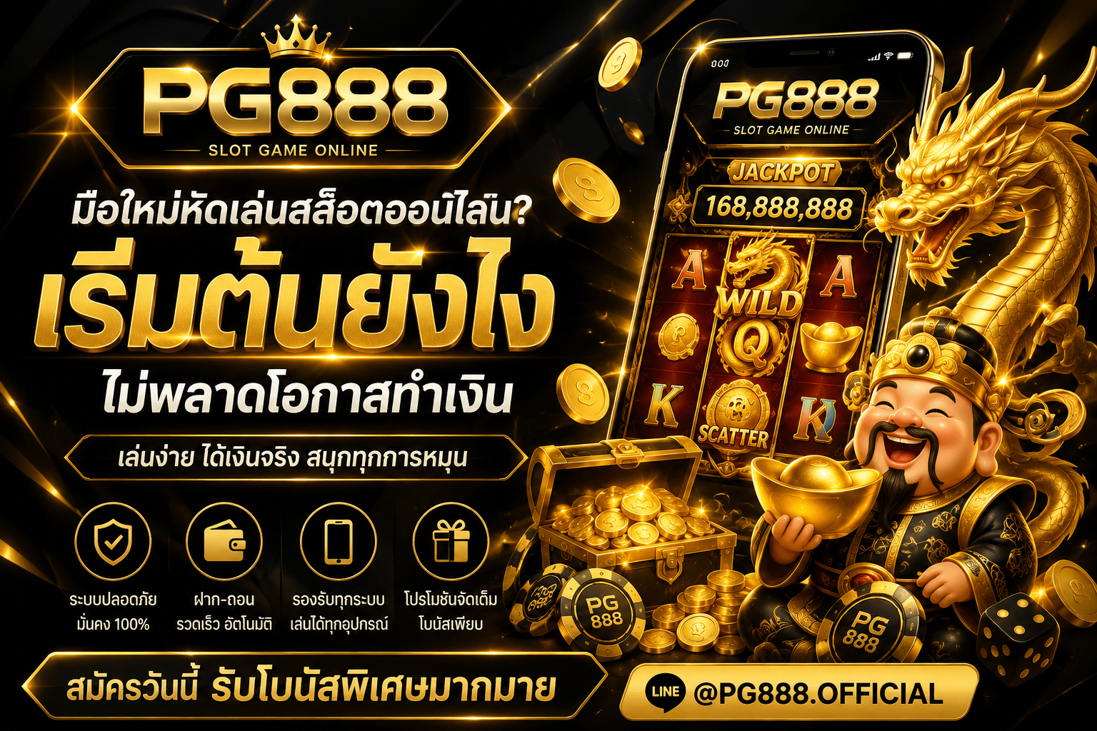 มือใหม่หัดเล่นสล็อตออนไลน์? เริ่มต้นยังไง ไม่พลาดโอกาสทำเงิน