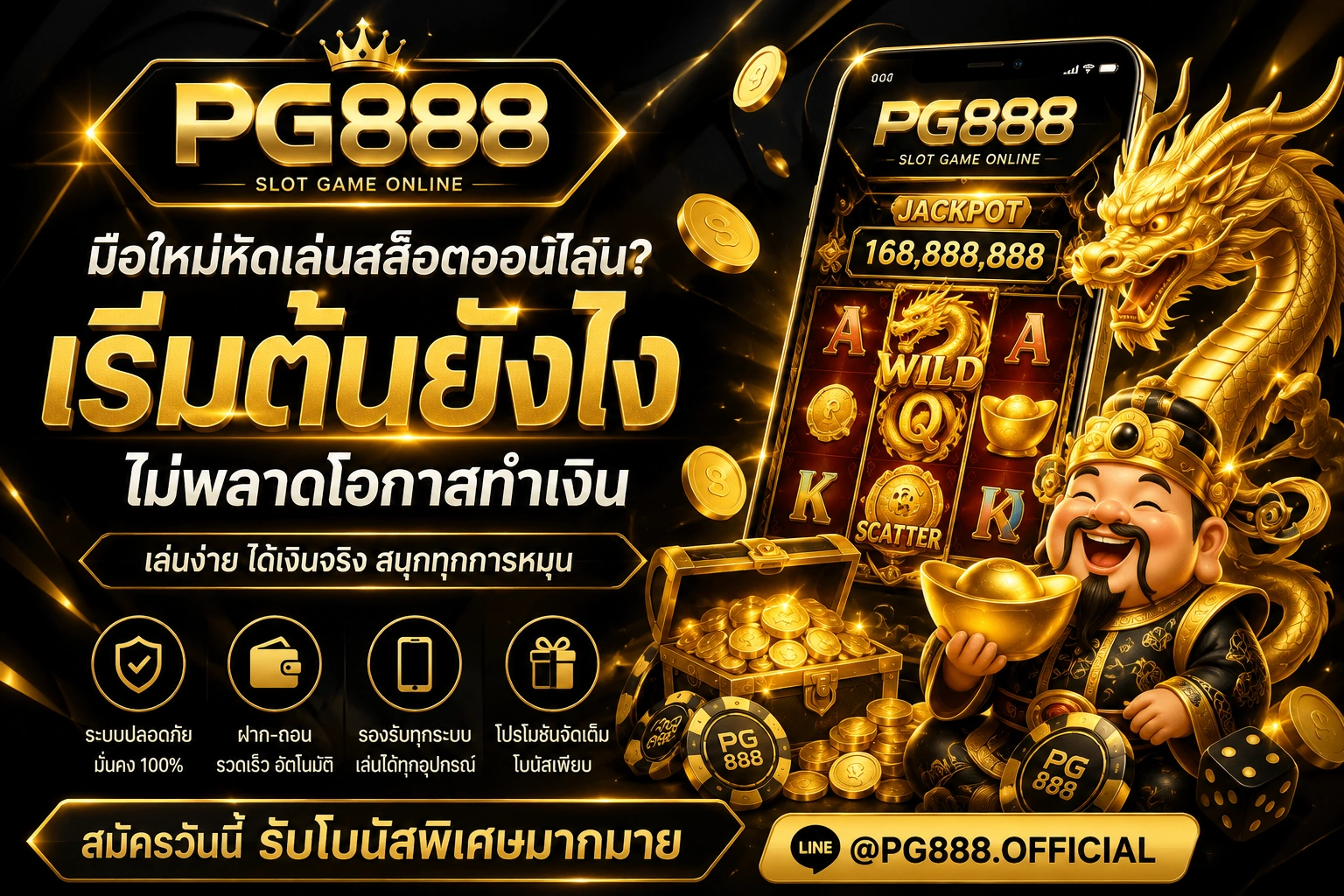 มือใหม่หัดเล่นสล็อตออนไลน์? เริ่มต้นยังไง ไม่พลาดโอกาสทำเงิน