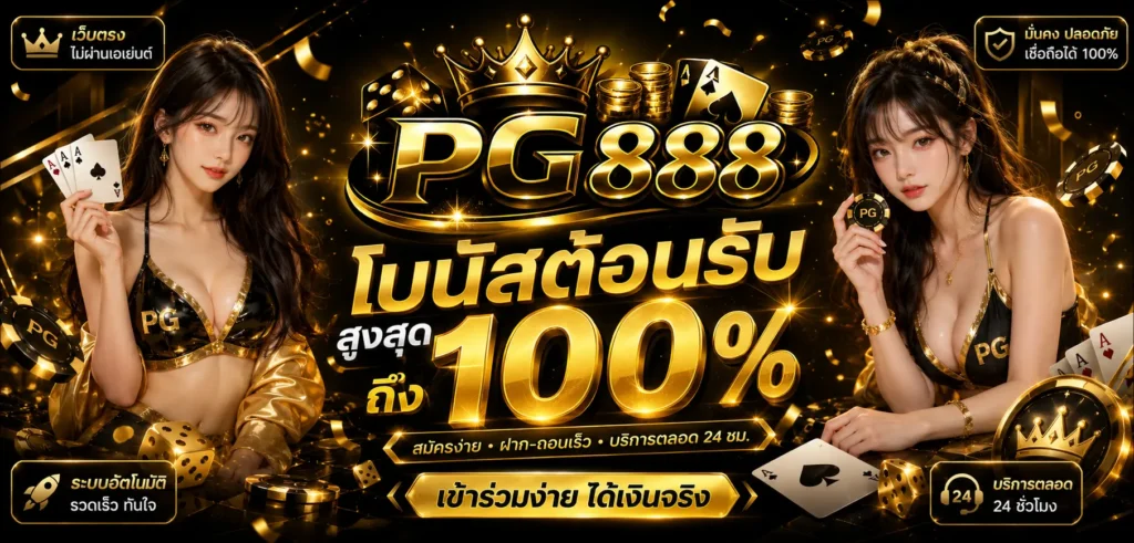 bonus 100%